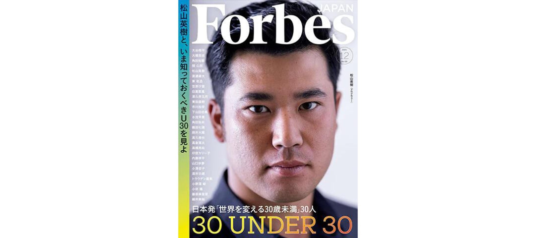 【雑誌掲載】Forbes JAPAN　2021年12月号