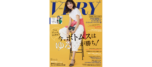 【雑誌掲載】VERY