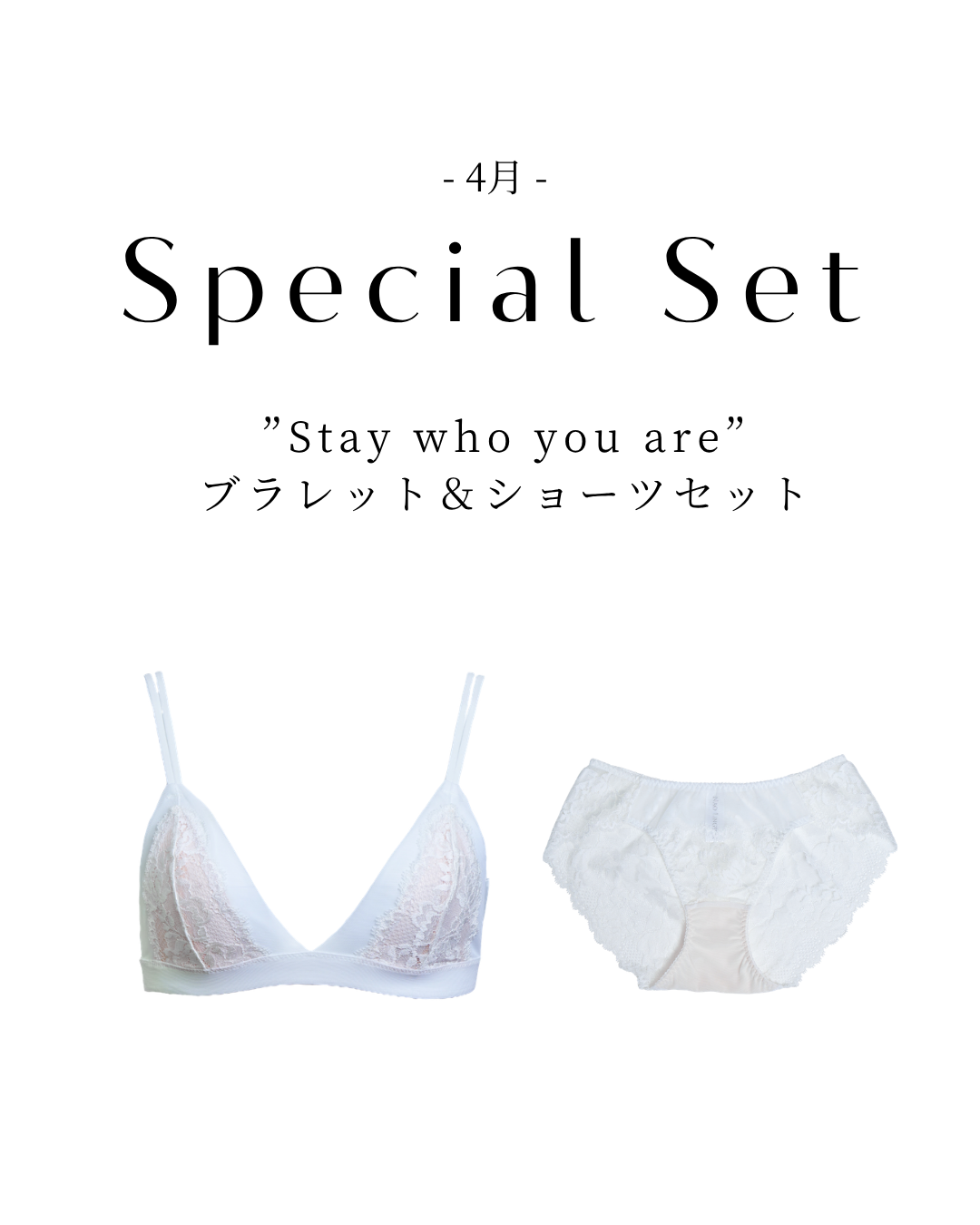 NAO LINGERIE ブラジャーショーツセット 75 3/25(水)〜4/1(水)期間限定】Stay who you are ブラレット＆ショーツの