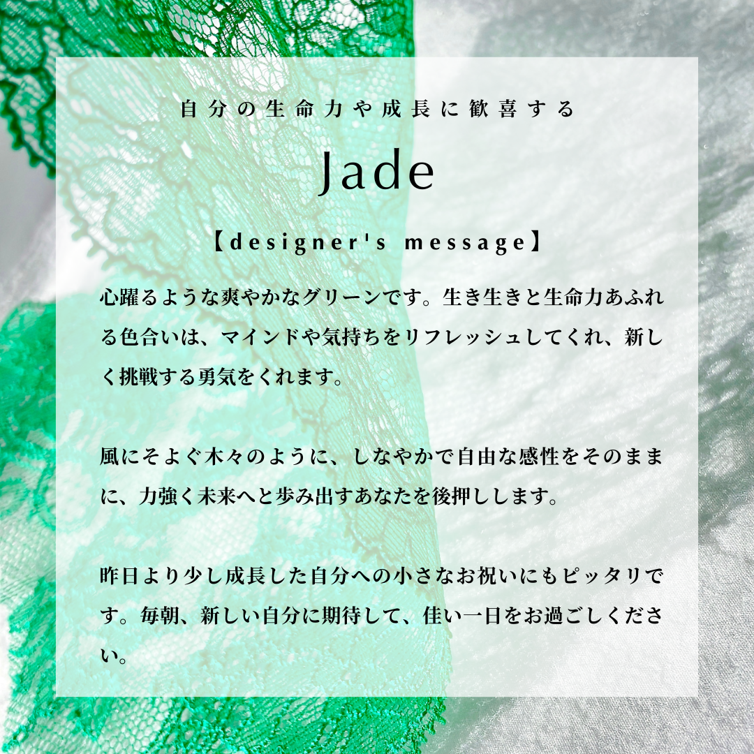 Jade Feather Wired Bra