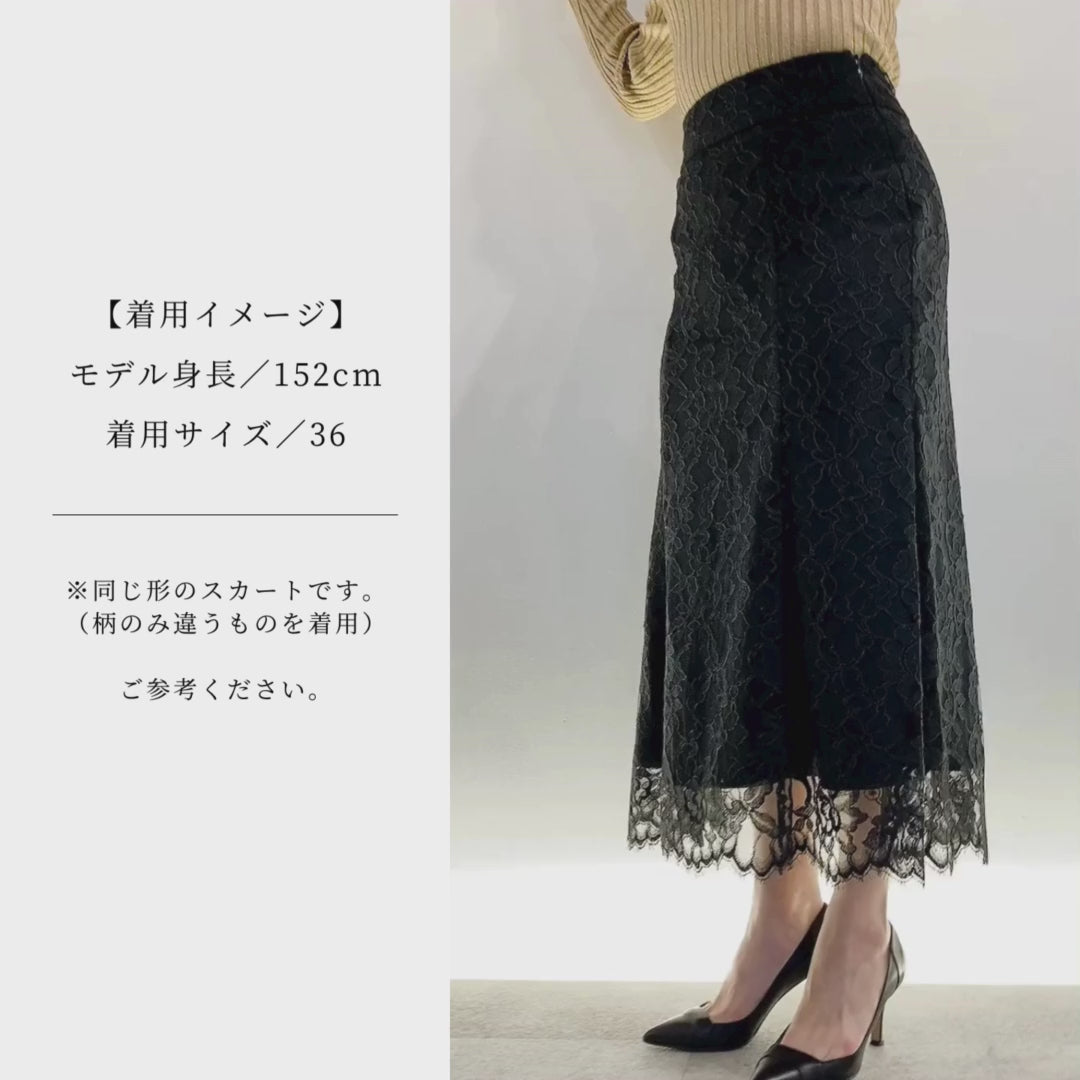 総レース ロングスカート−lace long flare skirt−