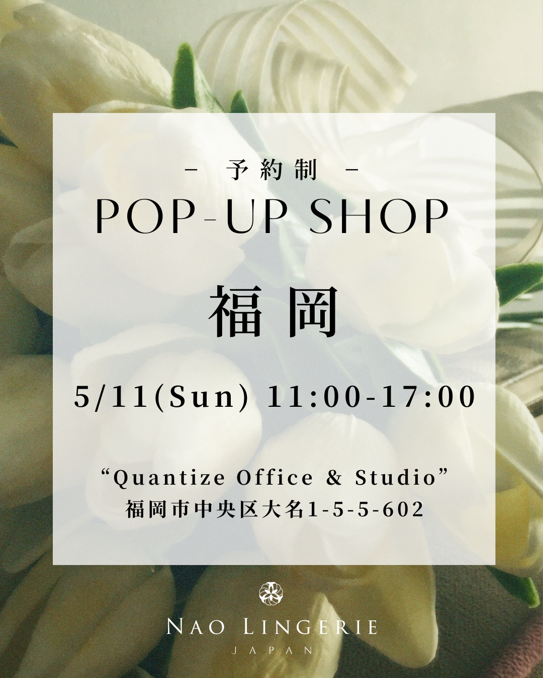 【福岡販売会開催のお知らせ】