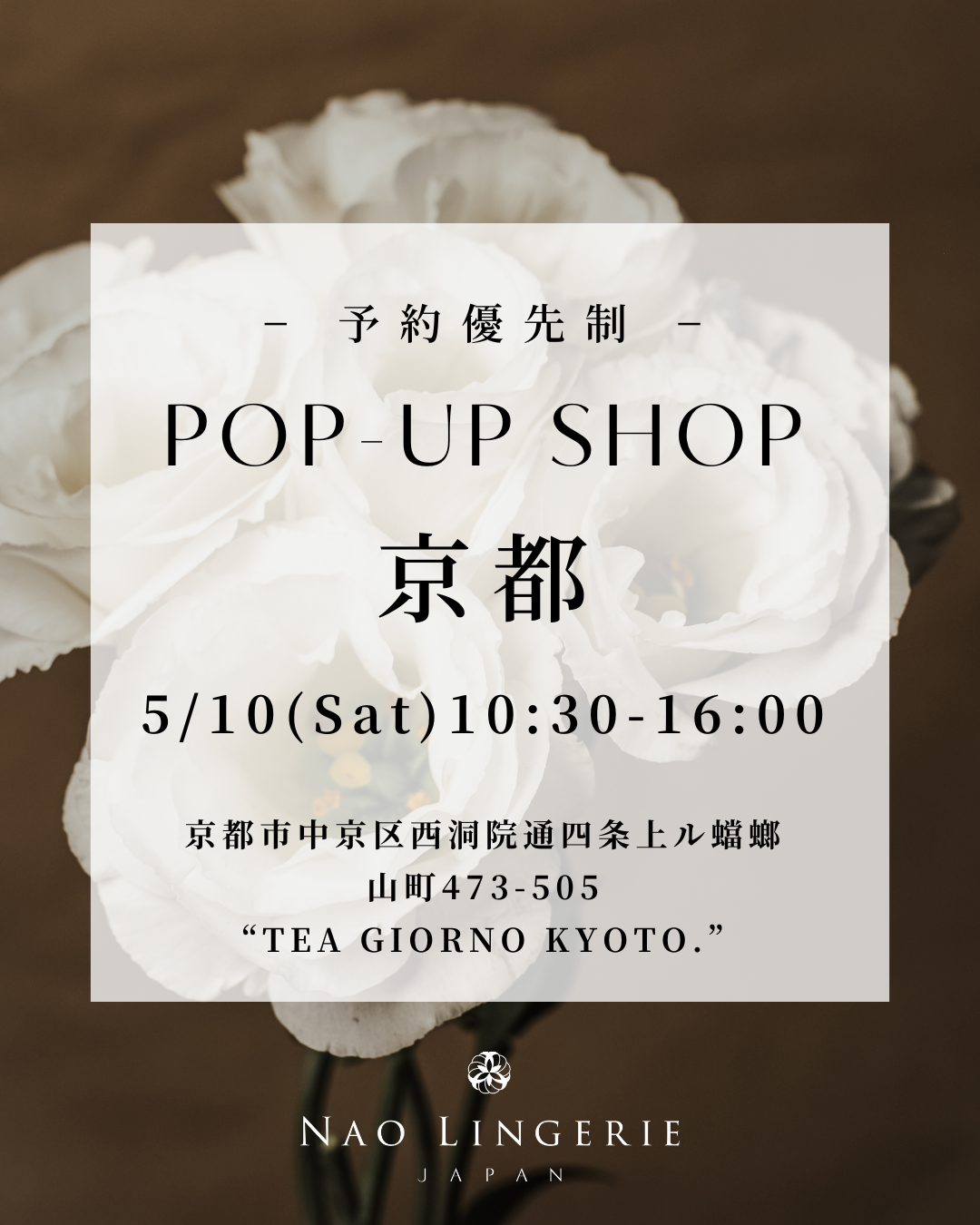 【5/10(土)京都販売会開催のお知らせ】