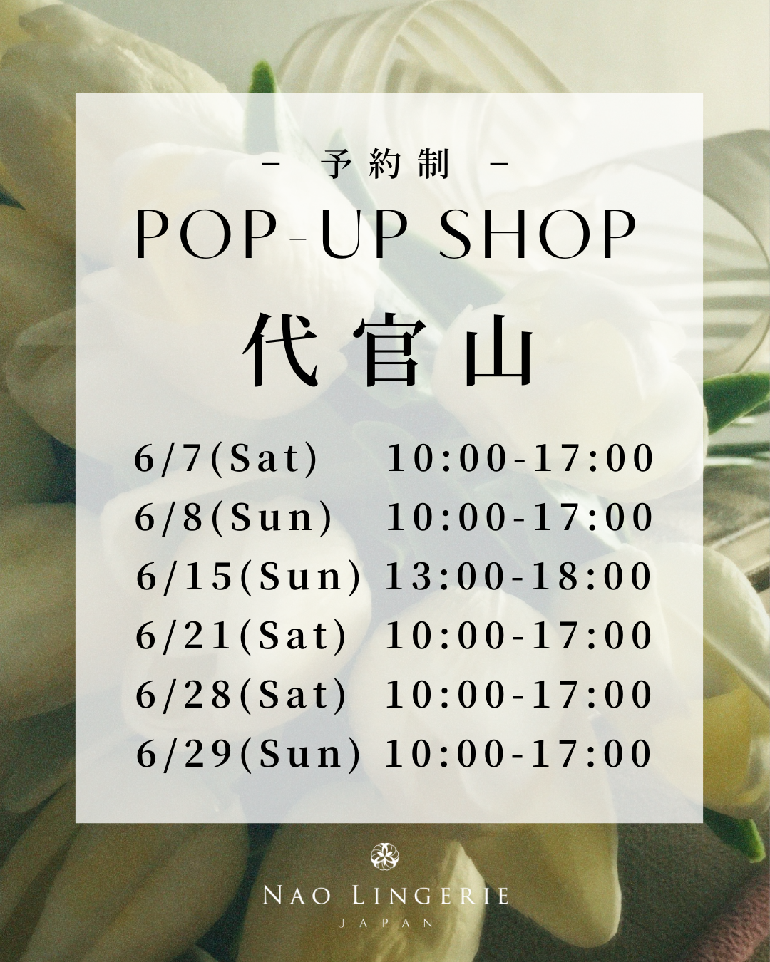 ６月代官山POP UP SHOP開催のお知らせ