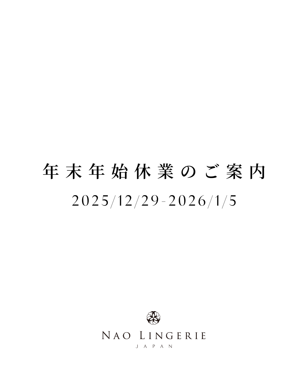 【年末年始の営業について】