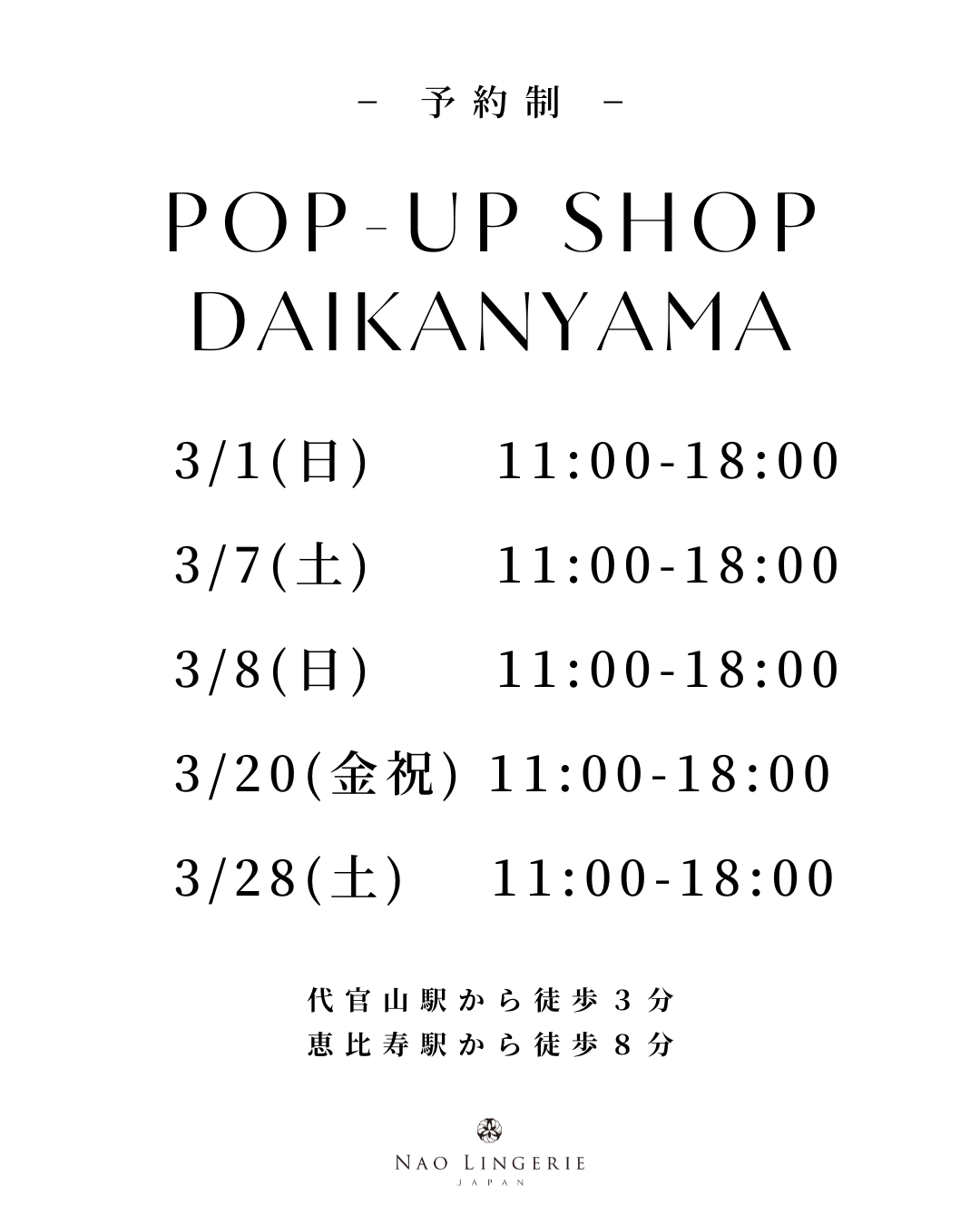 ３月🌸ポップアップのご案内