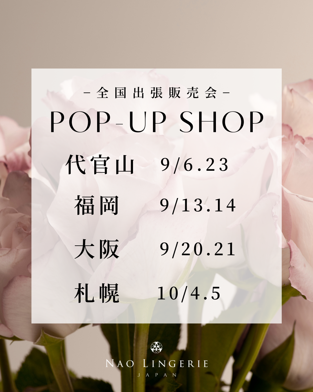 【全国出張販売会💎代官山・福岡・大阪・札幌】