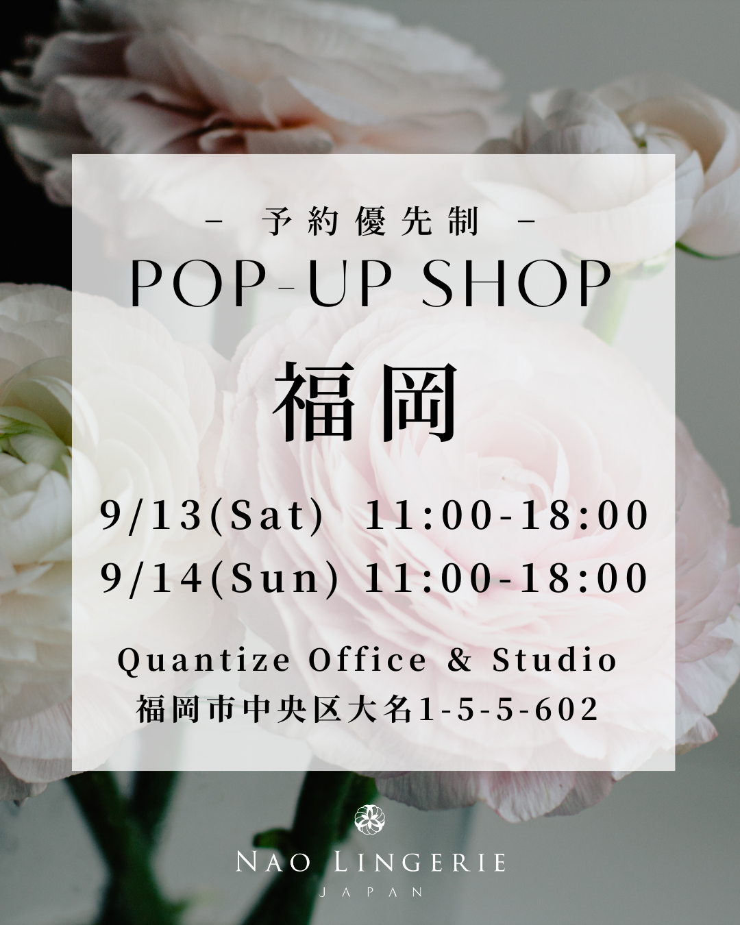 【9/13(土).14(日)🌹福岡販売会のお知らせ】