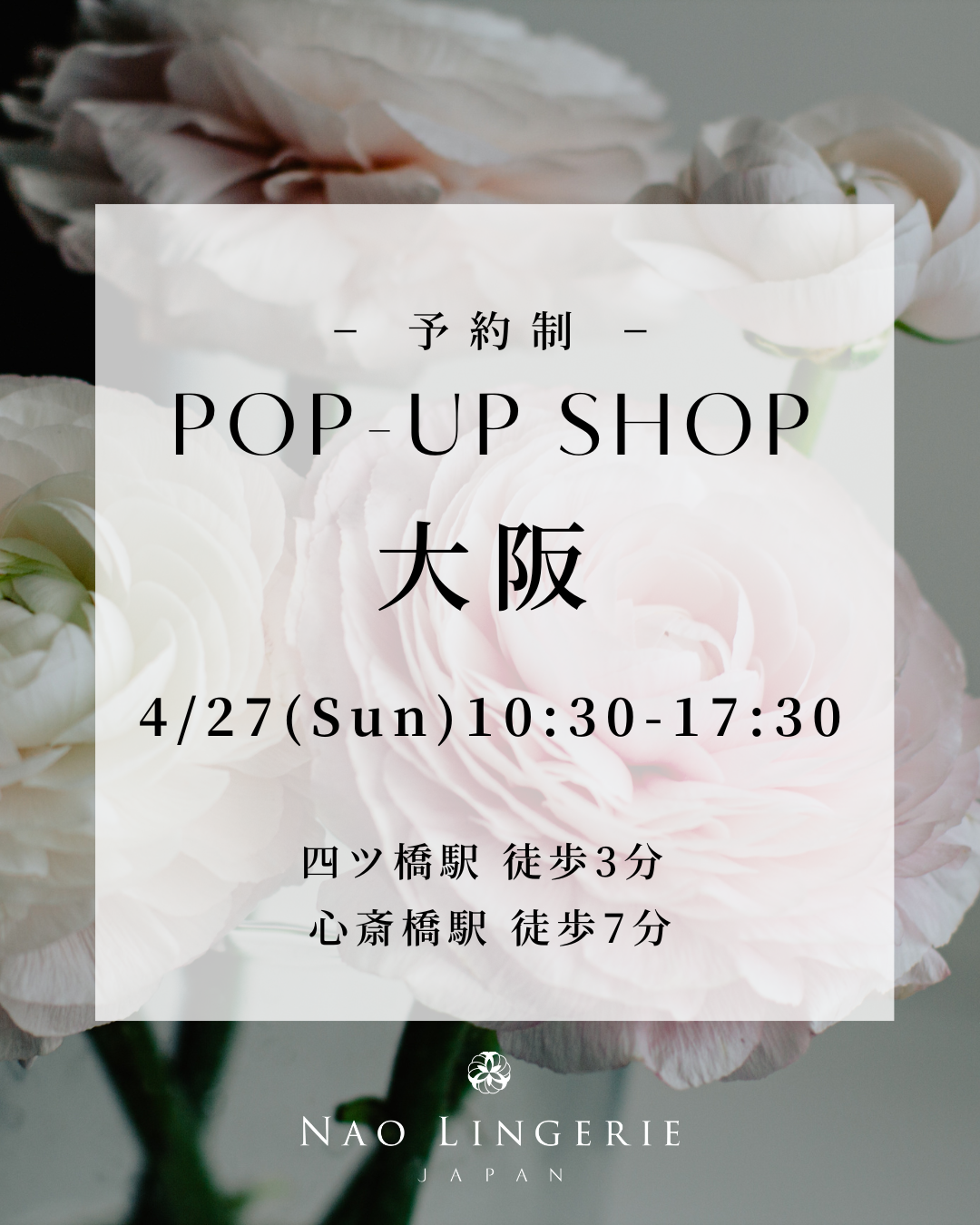 【4/27(日)】大阪販売会のお知らせ