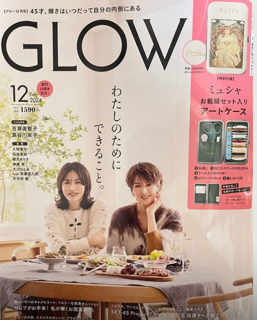 【雑誌掲載】2024年GLOW 12月号