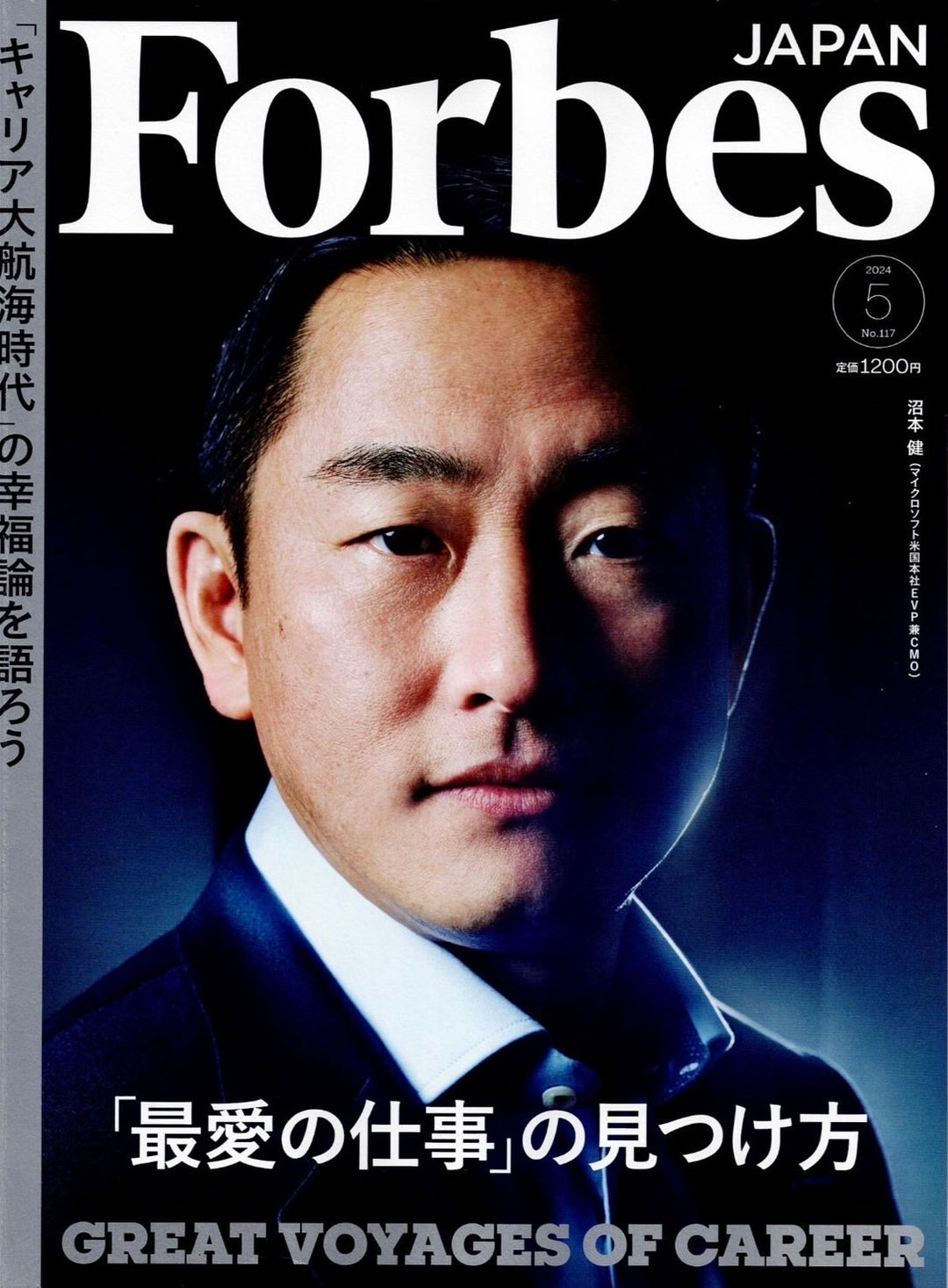 【雑誌掲載】Forbs JAPAN 5月号
