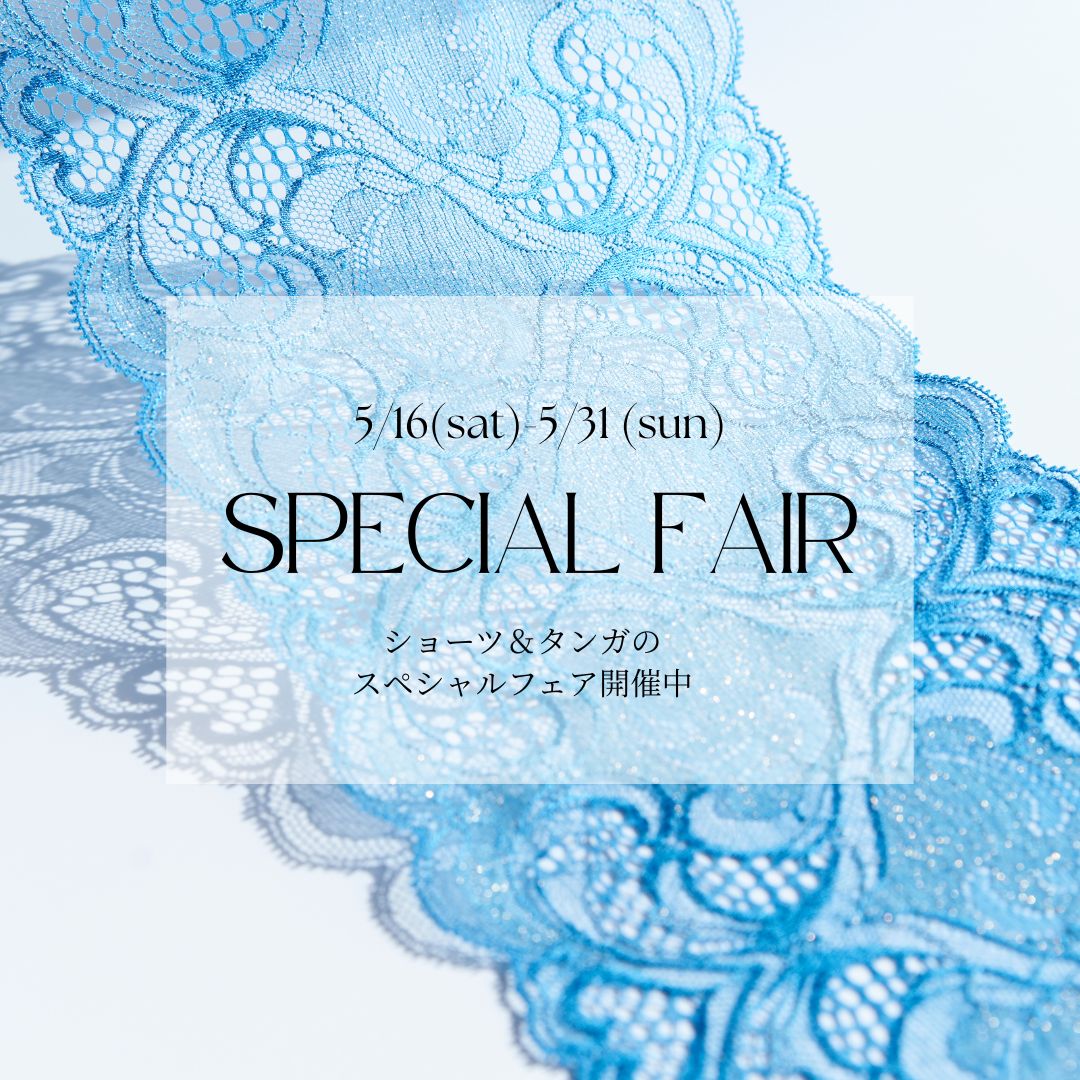 ~5/31まで💐期間限定フェア