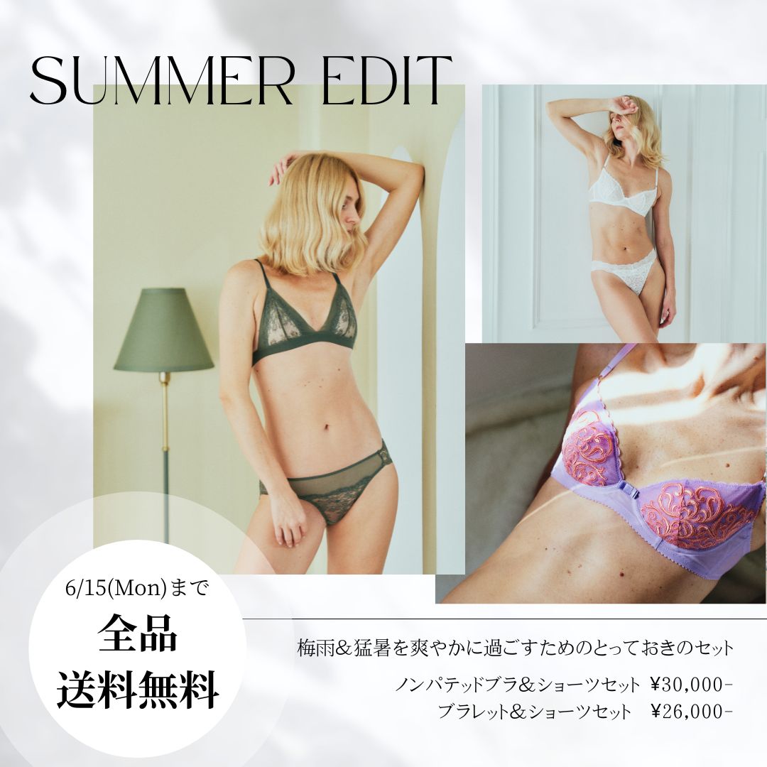 ＜Summer Edit＞梅雨＆猛暑を爽やかに過ごすためのとっておきのセット