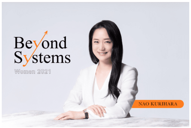【メディア掲載】Forbes JAPAN「BEYOND SYSTEMSーWomen 2021」