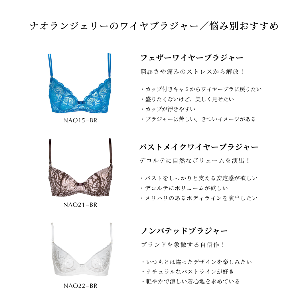 10%OFF】ノンパテッドブラジャーシリーズ(D65のみ) – NAO LINGERIE 10%OFF】ノンパテッドブラジャーシリーズ(D65のみ) – NAO LINGERIE