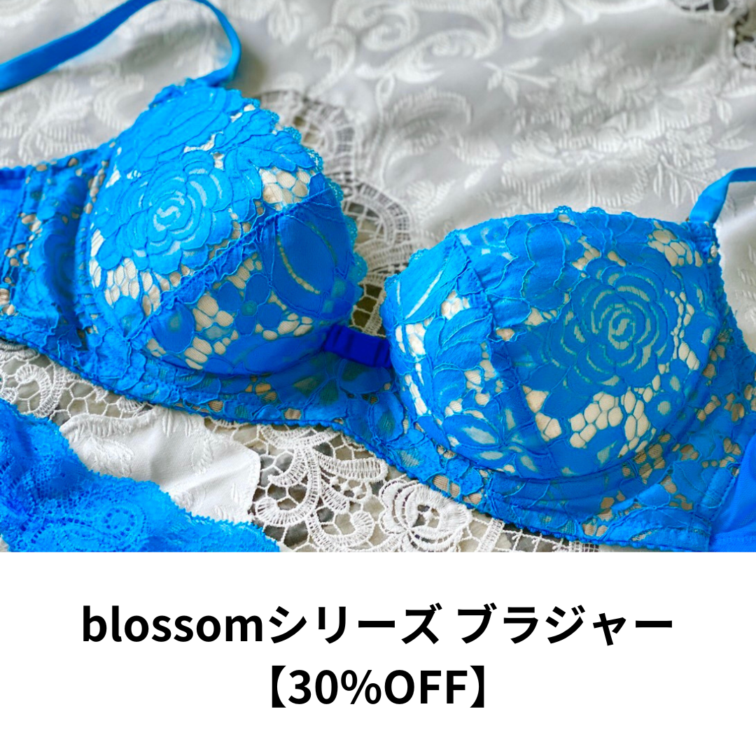 【30%OFF】Blossomシリーズ ブラジャー （B65のみ）¥13,300