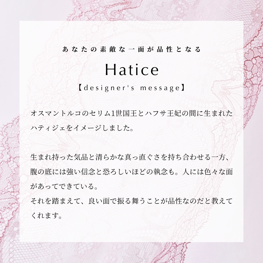 Hatice ノンワイヤーブラ