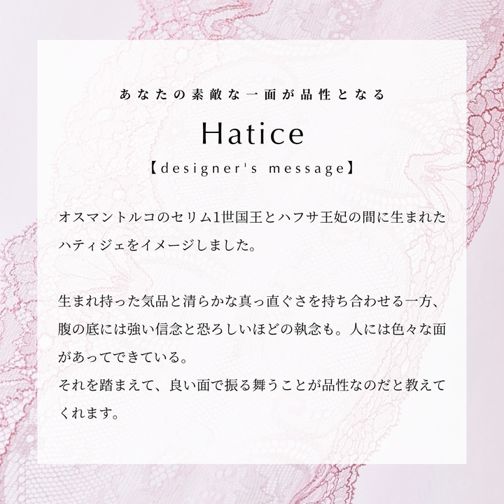 Hatice ノンワイヤーブラ