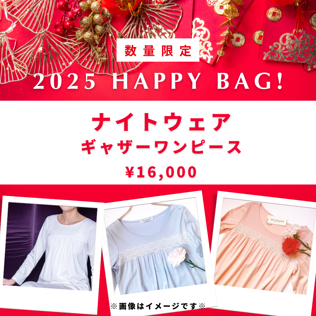 【2025 Happy Bag】ナイトウェア・ギャザーワンピース 21,800円→16,000円