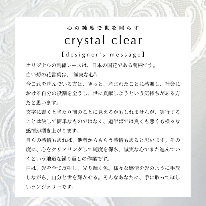 crystal clear ショーツ