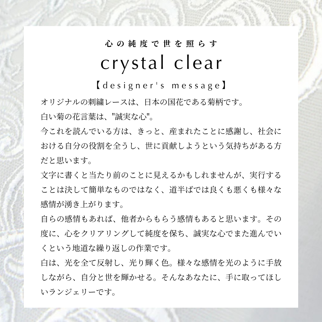 crystal clear ノンパテッドブラジャー