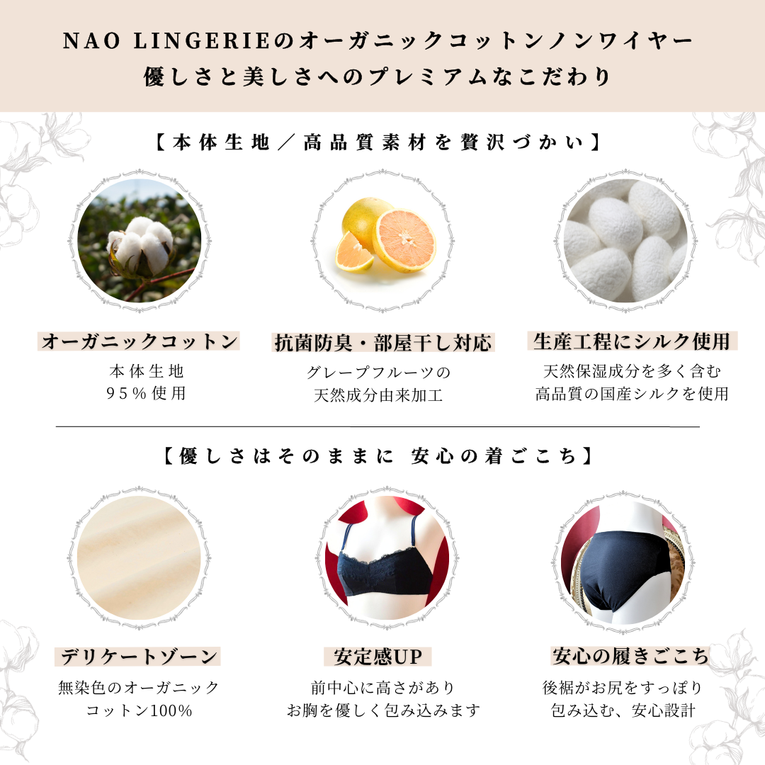 オーガニックコットンノンワイヤーブラジャー – NAO LINGERIE オーガニックコットンノンワイヤーブラジャー – NAO LINGERIE