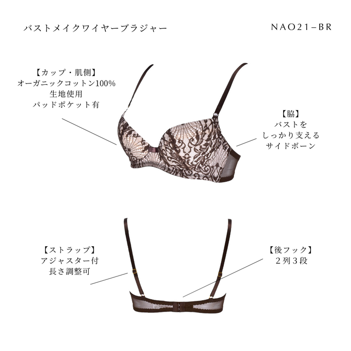 【6/24(水)-7/1(水)期間限定】"Mature"バストメイクワイヤーブラジャー＆ショーツorタンガのセット