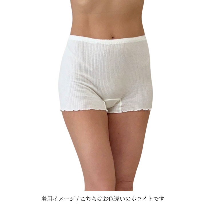 【初回限定生産・ブラック】コットンシルク・一部丈ショーツ