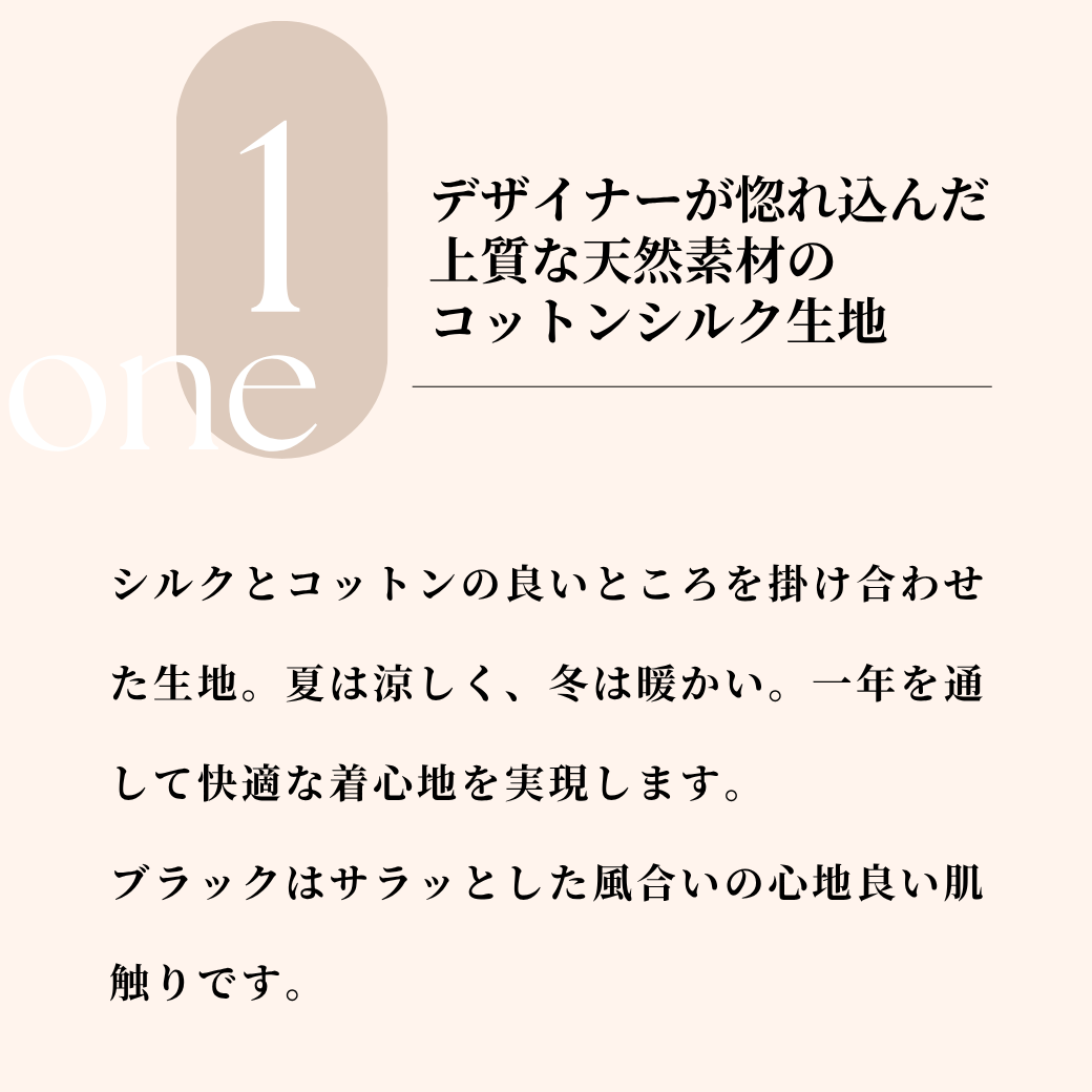 【初回限定生産・ブラック】コットンシルク・ブラトップ