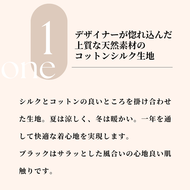 【初回限定生産・ブラック】コットンシルク・ブラトップ