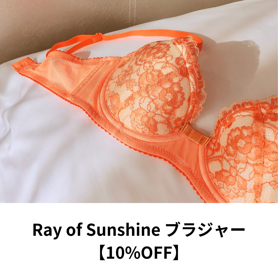 【10%OFF】Ray of Sunshine ブラジャー