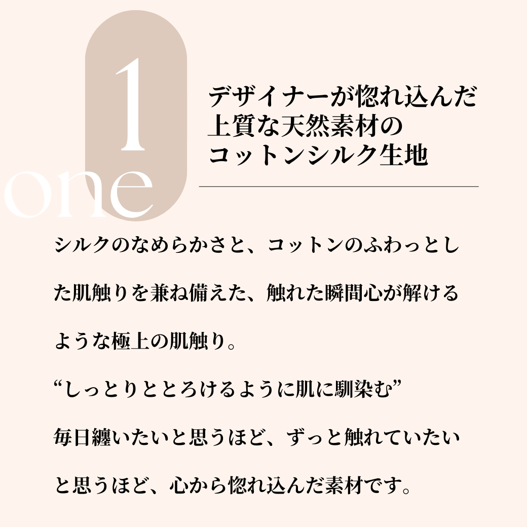 【初回限定生産】コットンシルク・一部丈ショーツ