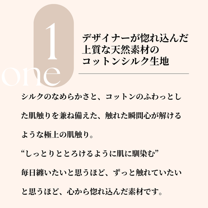 【初回限定生産】コットンシルク・一部丈ショーツ