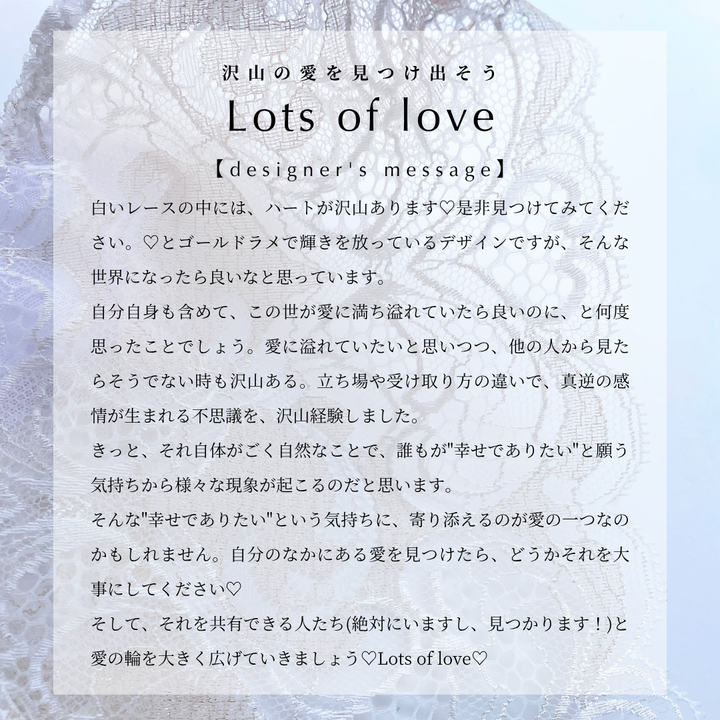 【限定復刻】Lots of love ショーツ