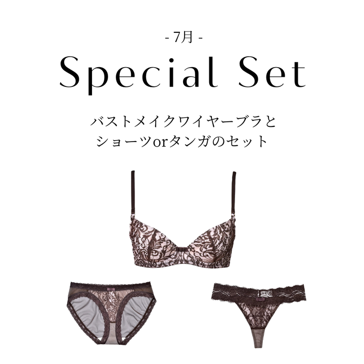 【6/24(水)-7/1(水)期間限定】"Mature"バストメイクワイヤーブラジャー＆ショーツorタンガのセット