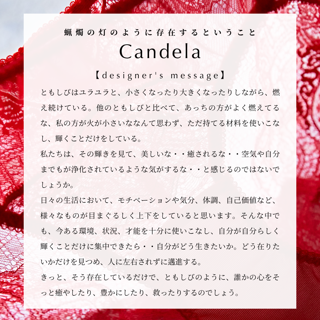 【限定復刻】Candela ブラジャー