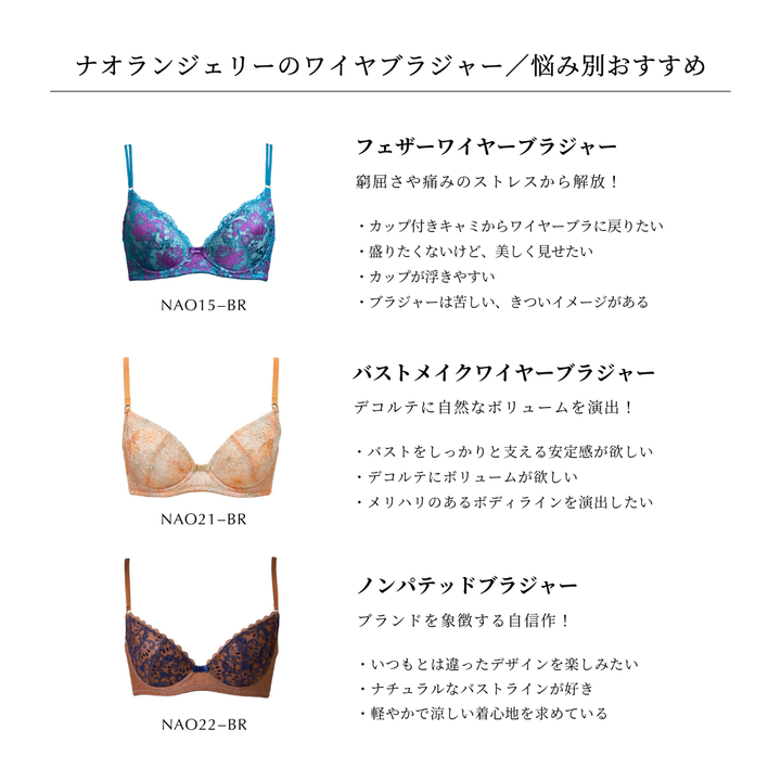 【15%OFF】フェザーワイヤーブラジャーシリーズ（B75のみ）