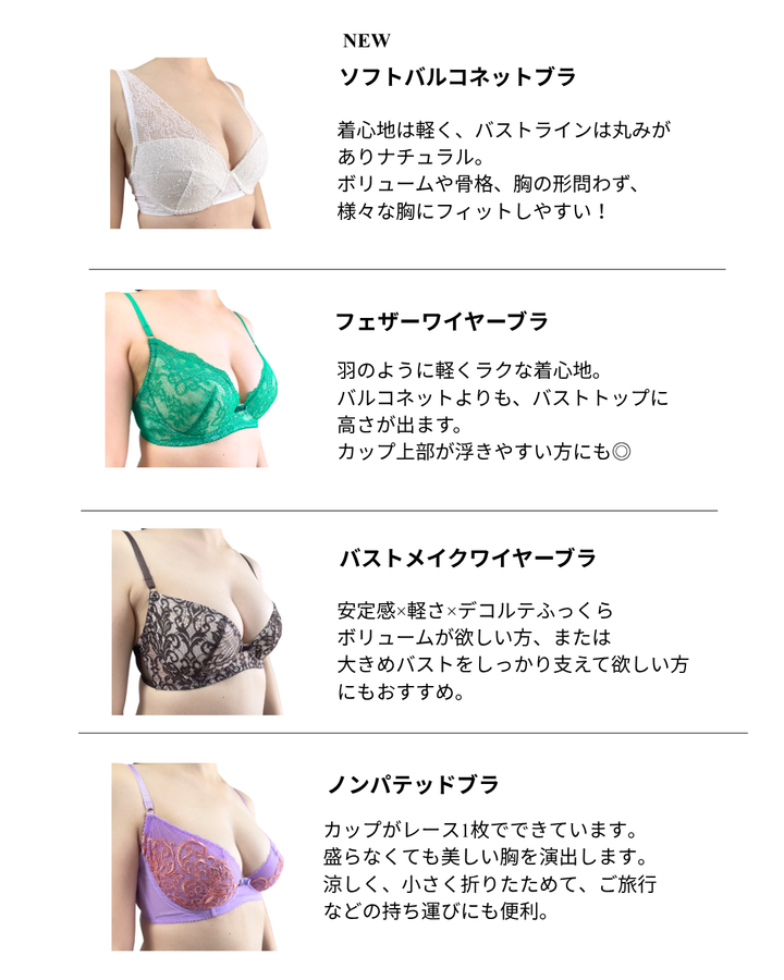 【超限定数】モカゴールド"Adore" ソフトバルコネットブラジャー