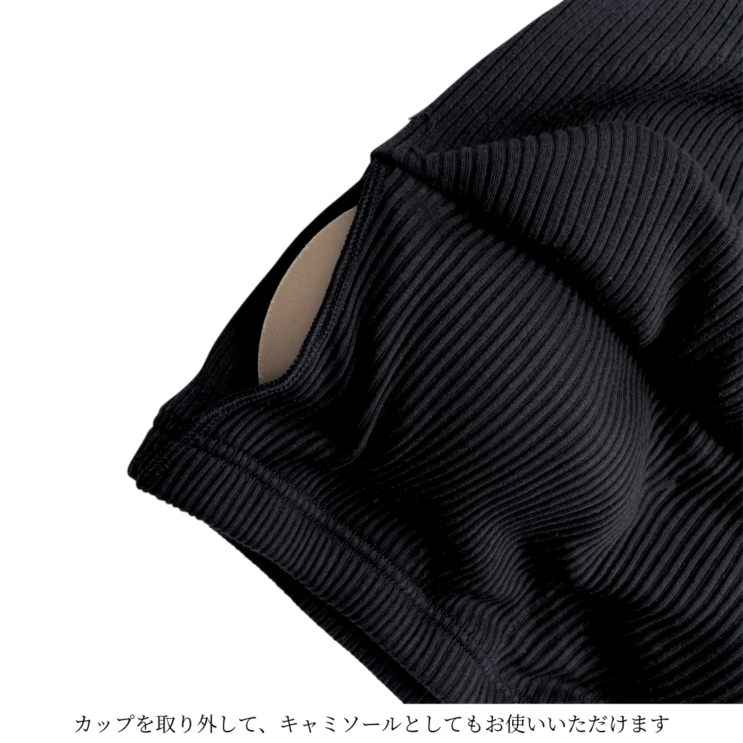 【初回限定生産・ブラック】コットンシルク・ブラトップ