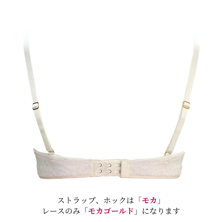 【超限定数】モカゴールド"Adore" ソフトバルコネットブラジャー