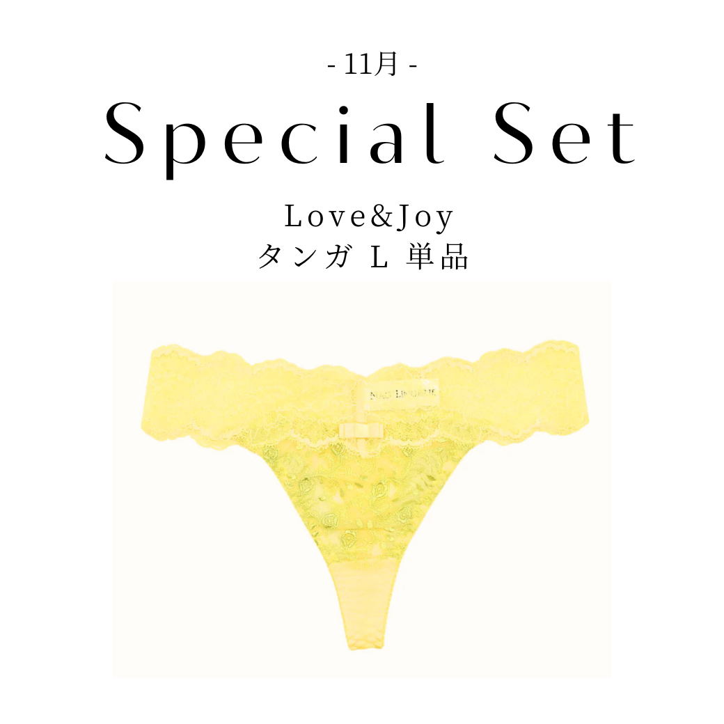 【10/24(金)~11/1(土)期間限定スペシャルセット】Love & Joy タンガ L 単品