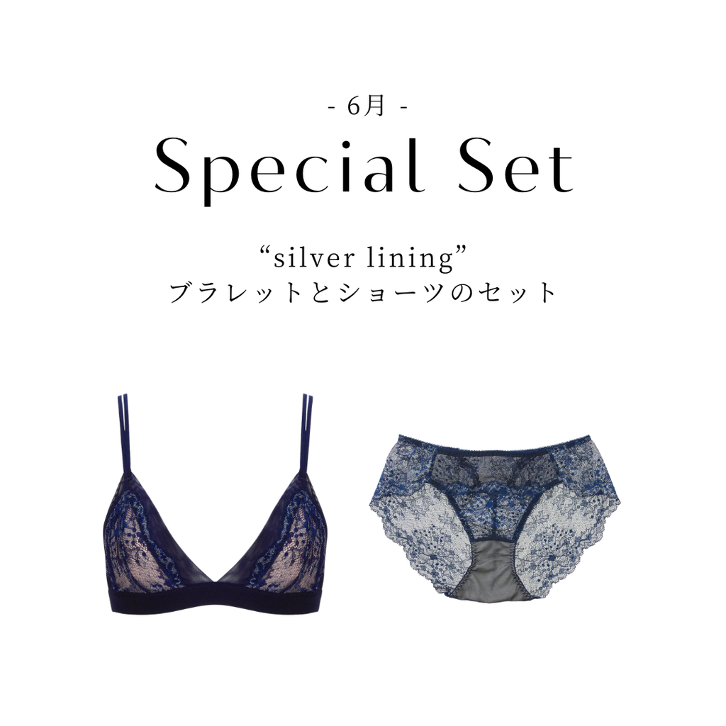 Naonao270325 ぺージ 5/24(日)-6/1(月)期間限定】”silver lining” ブラレットとショーツの