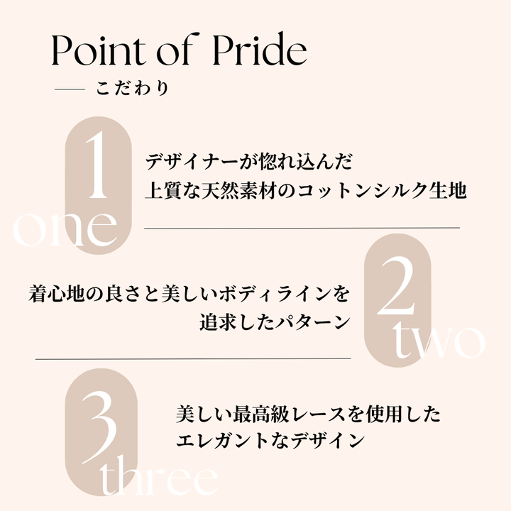 【初回限定生産・ブラック】コットンシルク・ブラトップ