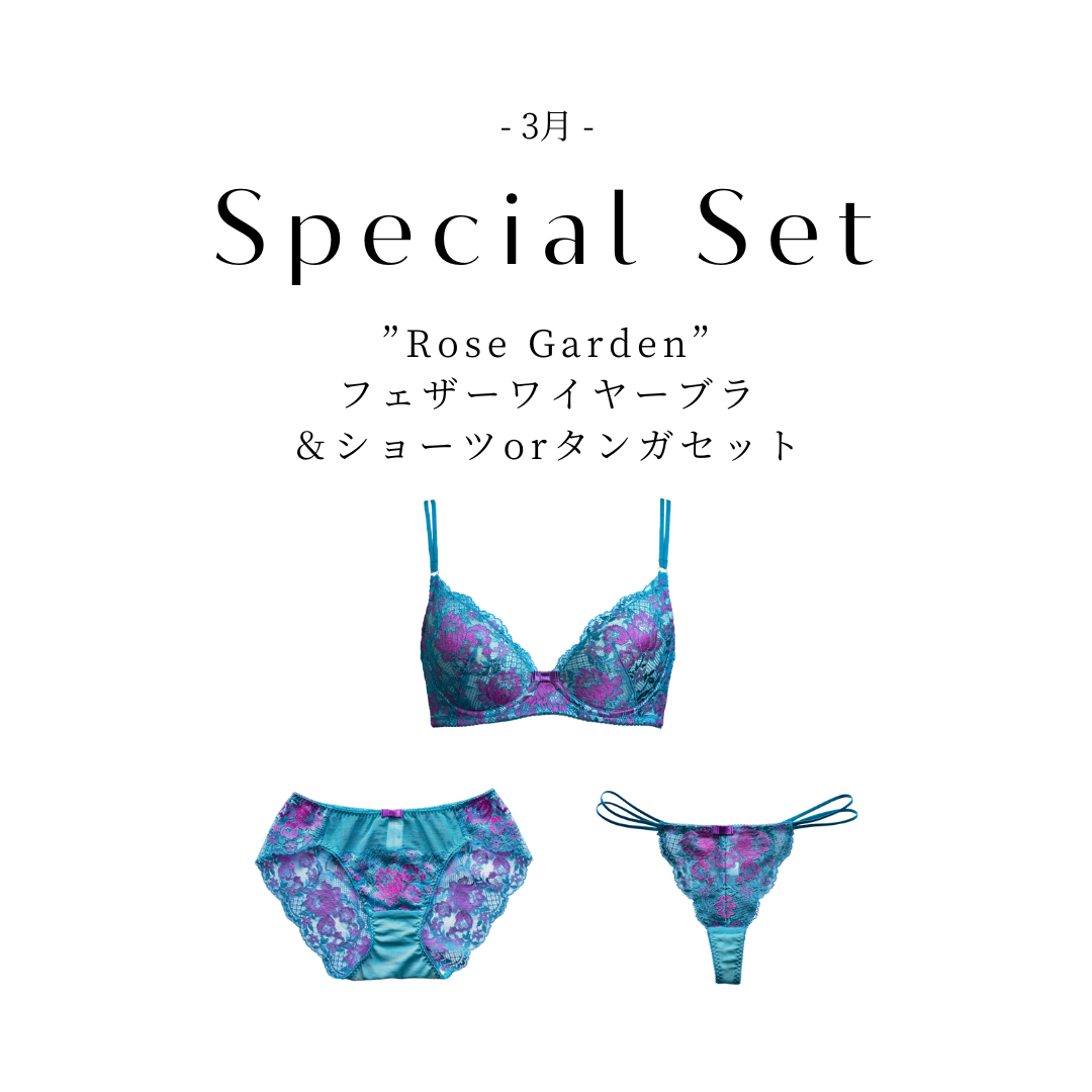 【2/25(水)〜3/1(日)期間限定】”Rose Garden” フェザーワイヤーブラ＆ショーツorタンガのセット