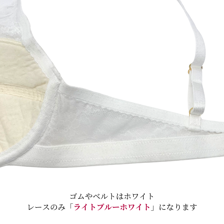 【超限定数】ライトブルーホワイト"Adore" ソフトバルコネットブラジャー