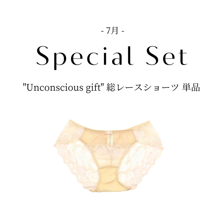 Unconscious gift shorts