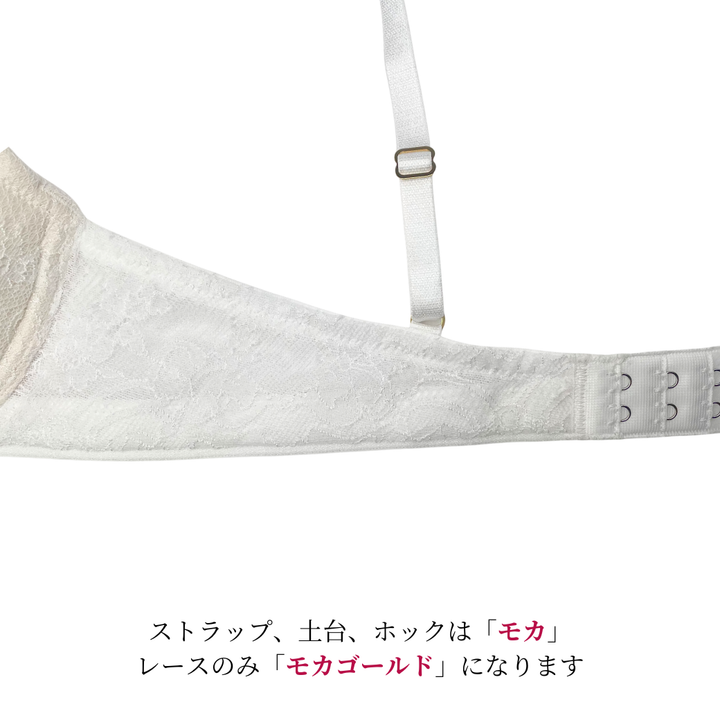 【超限定数】モカゴールド"Adore" ソフトバルコネットブラジャー