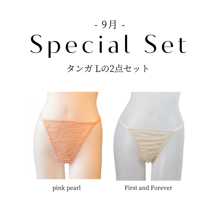 【8/24(日)~9/1(月)期間限定】タンガ L サイズ2点セット
