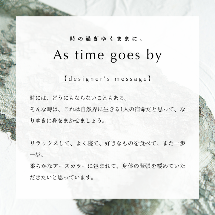 As time goes by　ブラレット