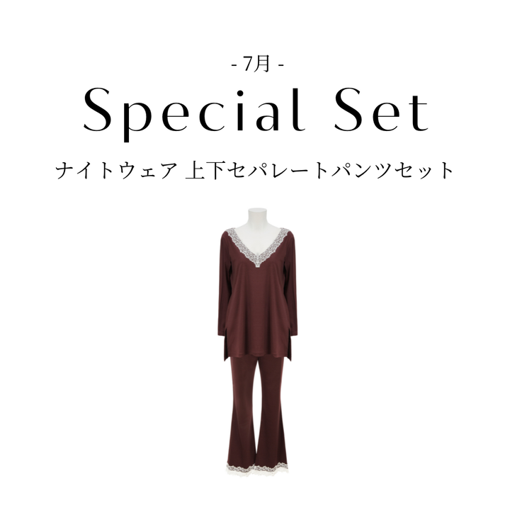 V-neck lace nightwear &amp; flare pants (royal brown)